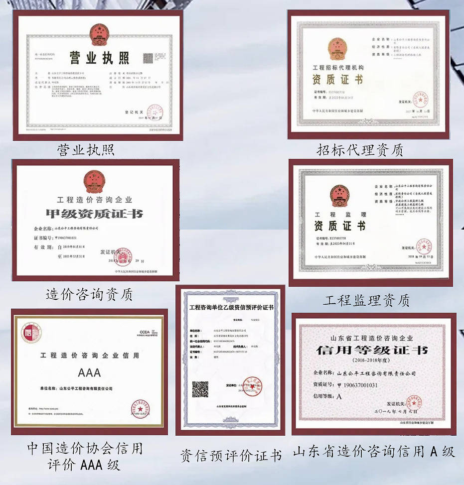 践行工匠精神，山东公平工程咨询公司创见性开展工程造价咨询业务侧记