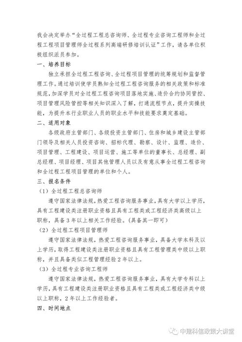 全过程工程咨询的现实进路 工程造价咨询企业与监理机构的业务突围之道