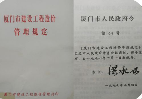 造价咨询行业管理工作规范高效丨庆祝厦门市建设工程造价站建站40周年系列报道③