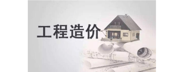 工程造价咨询需要招标吗
